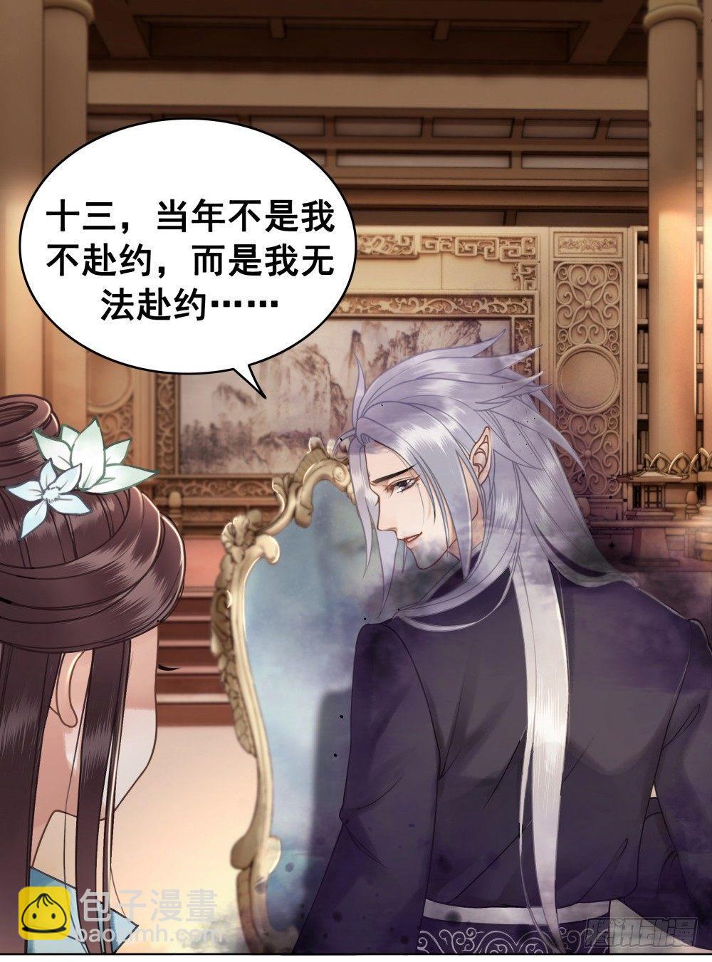 没能遵守的约定-第36话