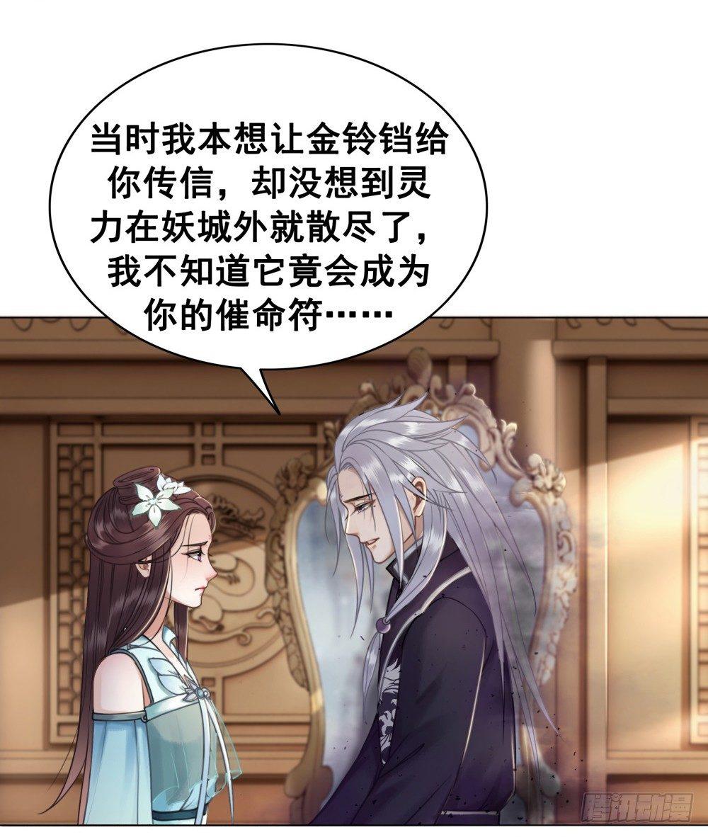 没能遵守的约定-第36话