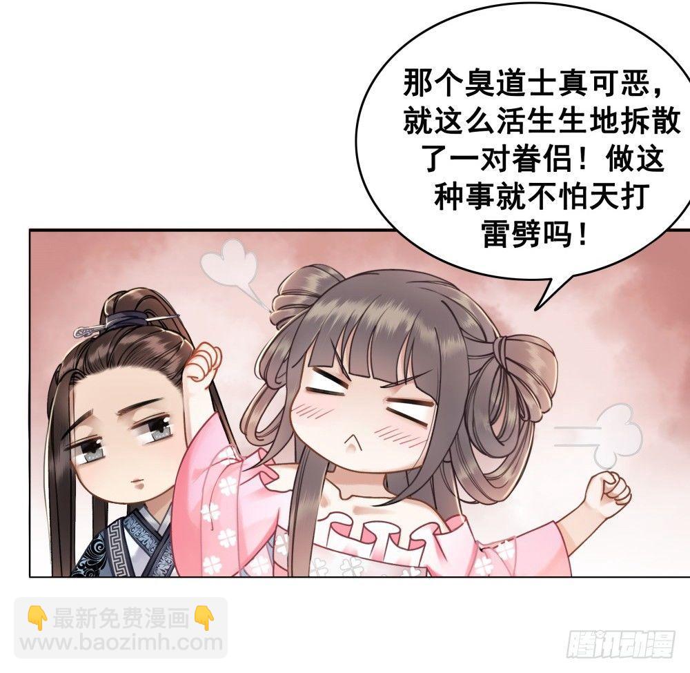 没能遵守的约定-第36话