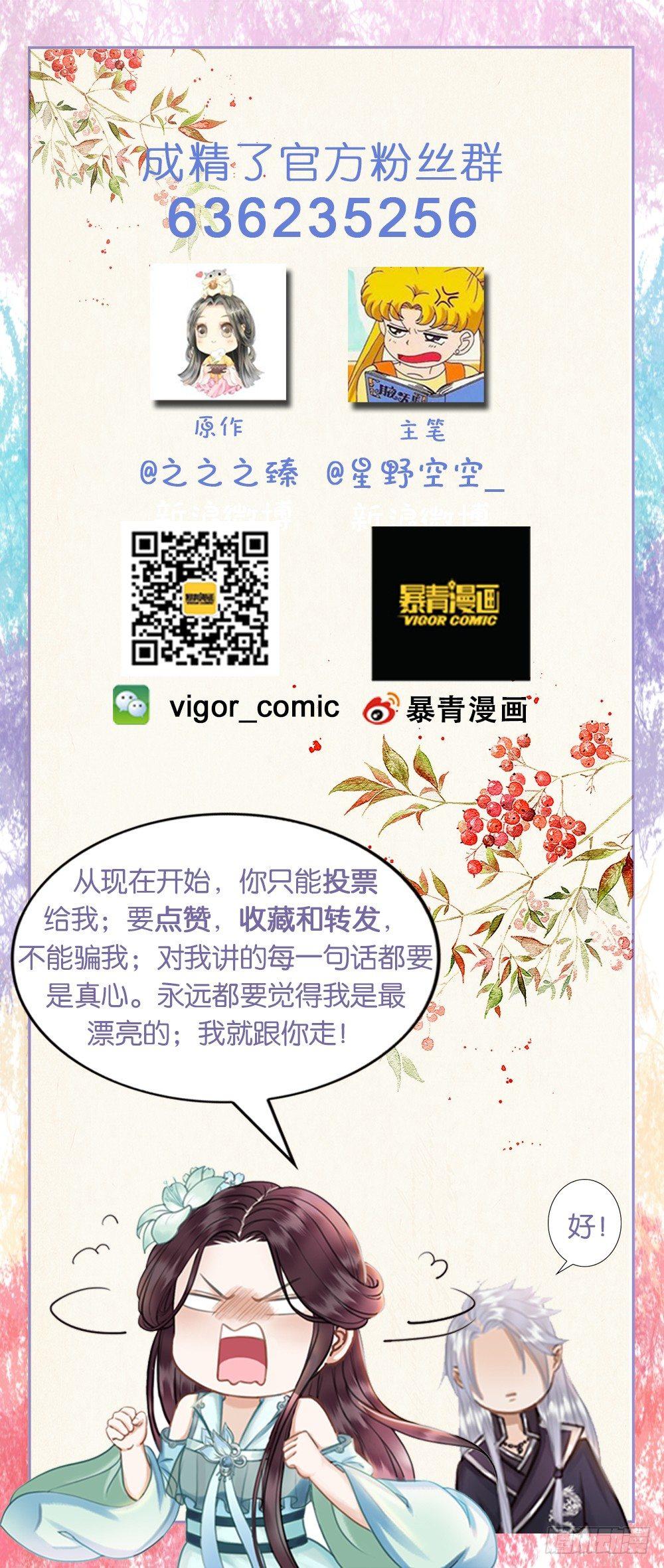 没能遵守的约定-第36话