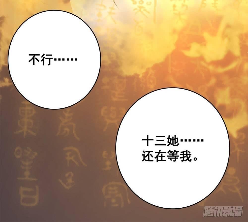 没能遵守的约定-第36话