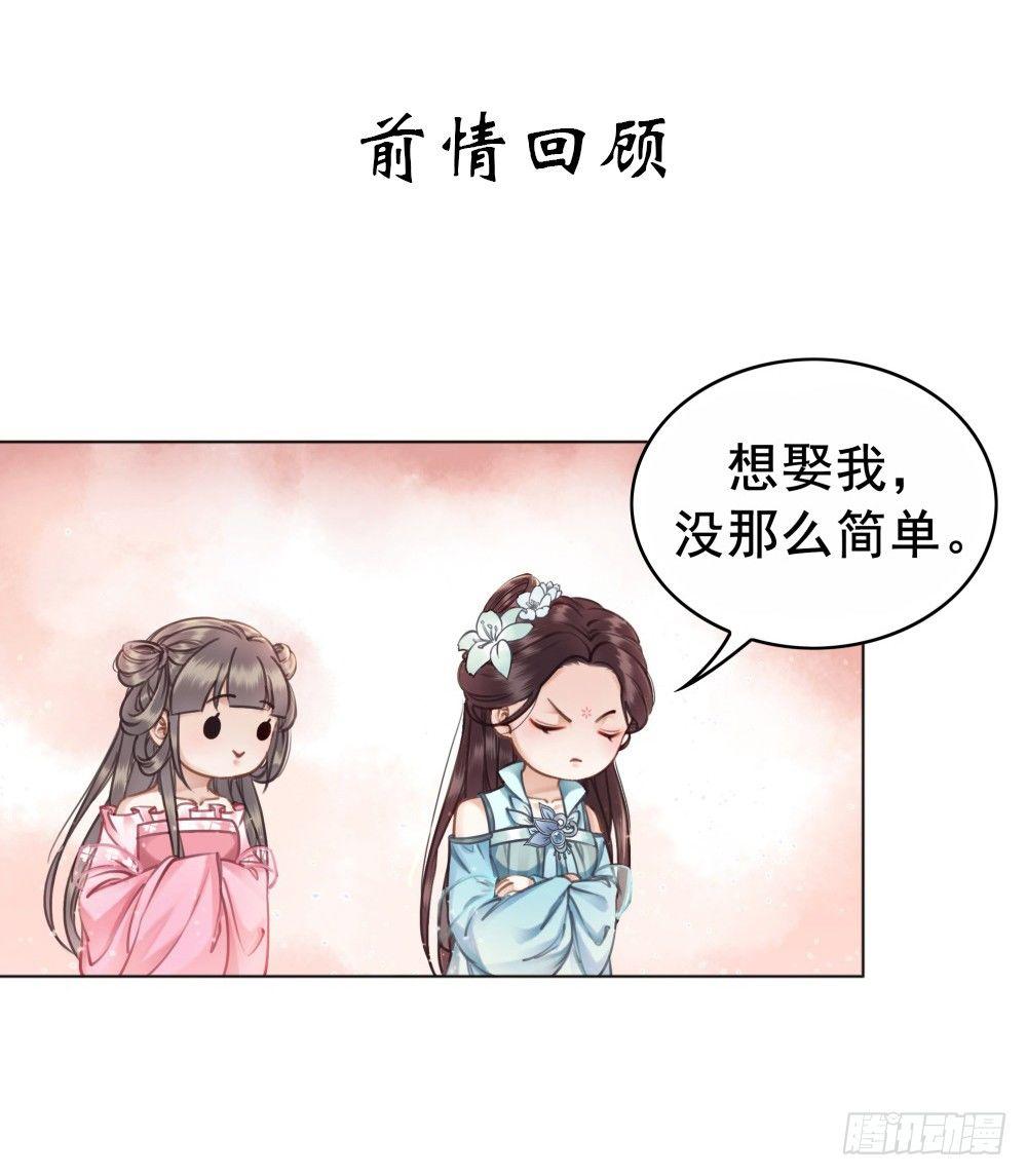 是时候迈出第一步了！(1/2)-第38话