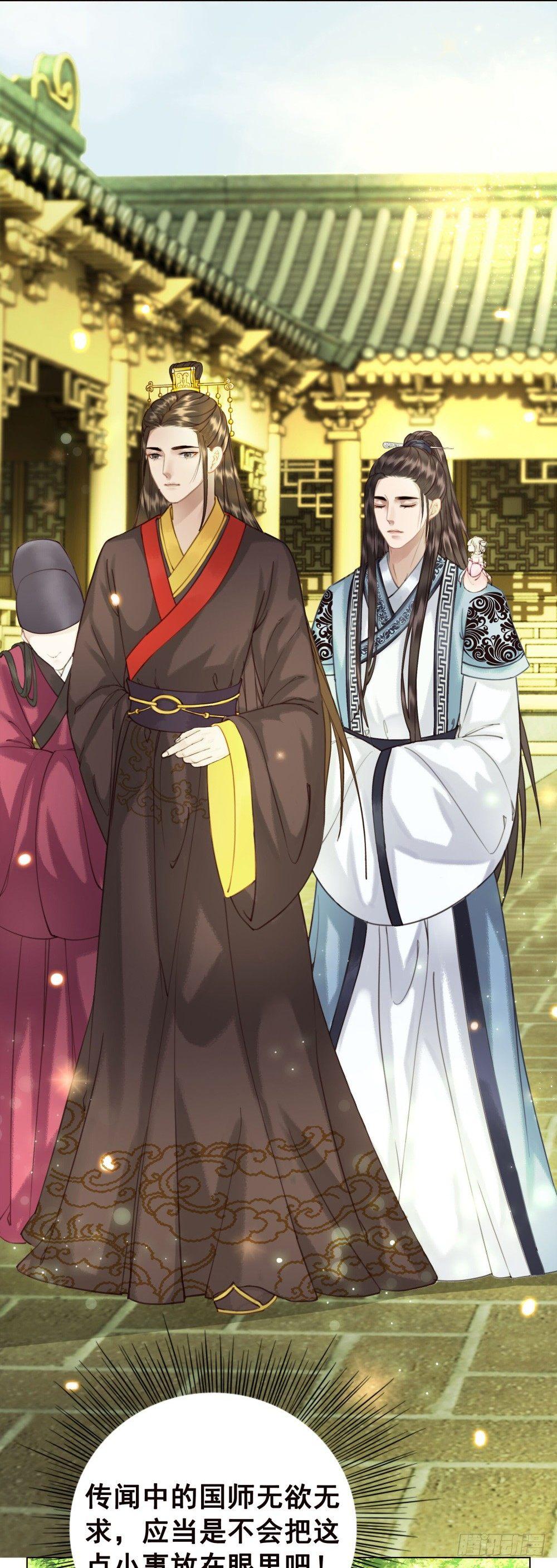 是时候迈出第一步了！(1/2)-第38话