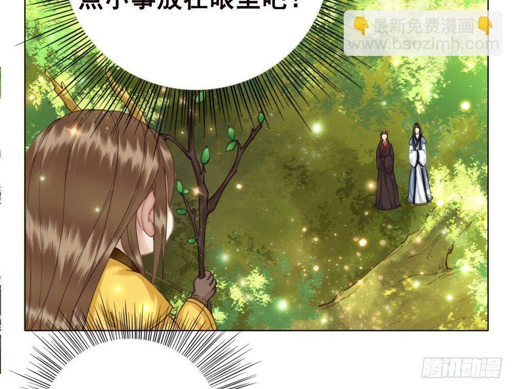 是时候迈出第一步了！(1/2)-第38话