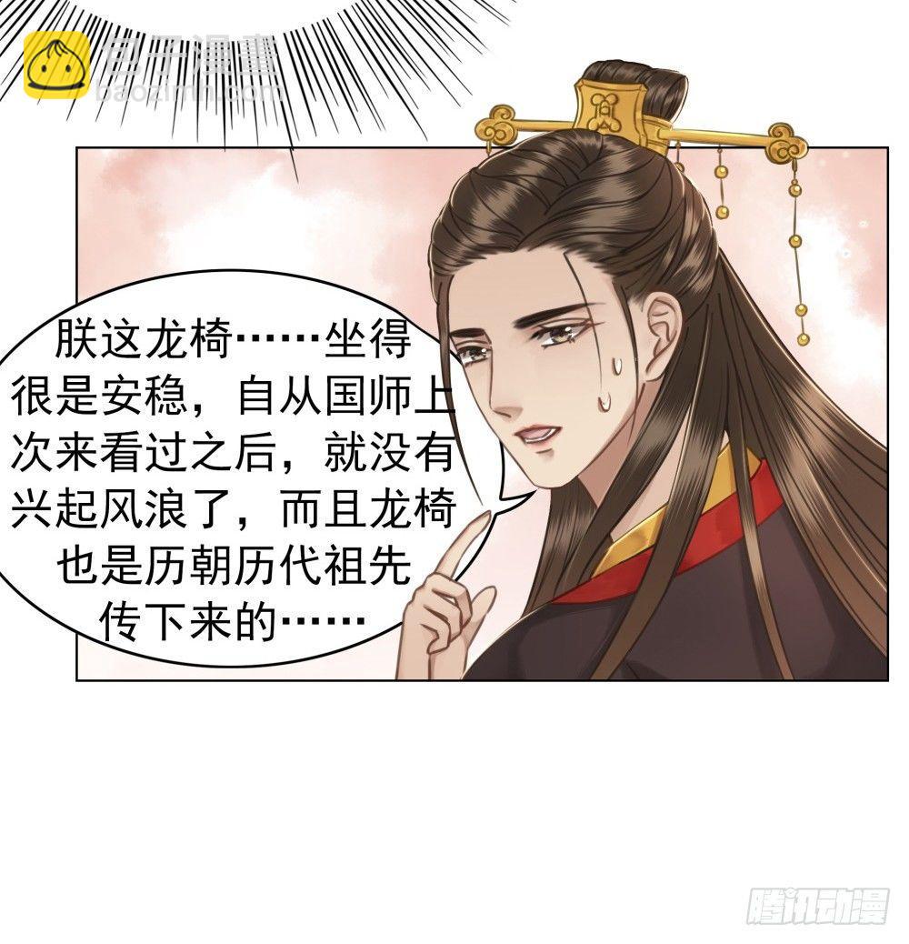 是时候迈出第一步了！(1/2)-第38话