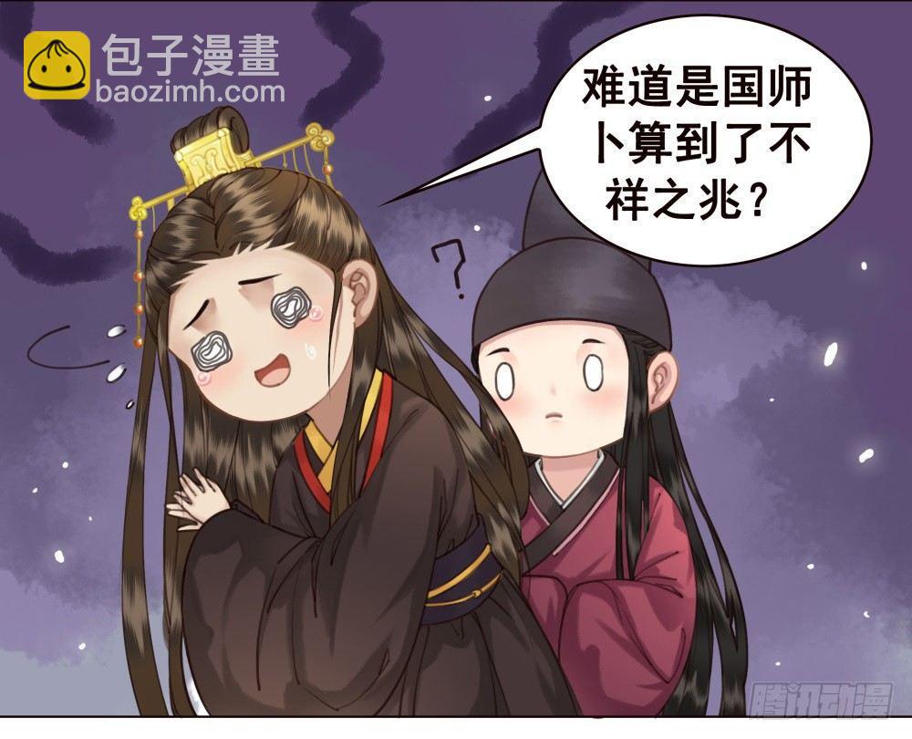 是时候迈出第一步了！(1/2)-第38话