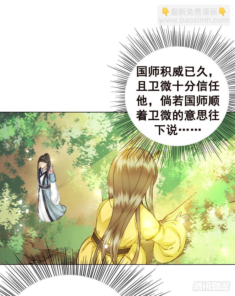 是时候迈出第一步了！(1/2)-第38话