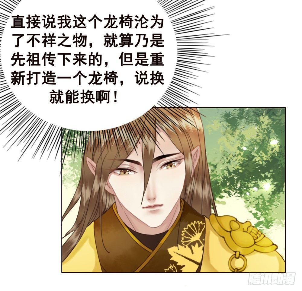 是时候迈出第一步了！(1/2)-第38话