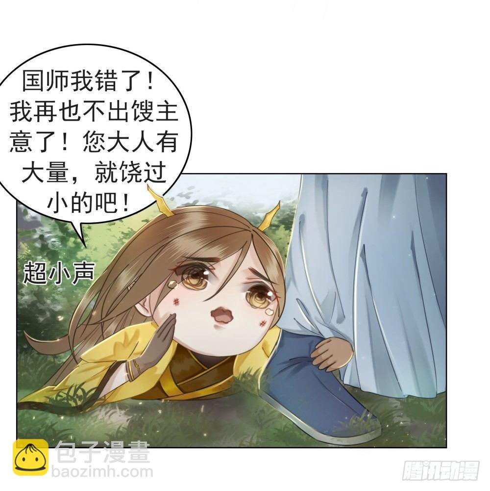 是时候迈出第一步了！(1/2)-第38话