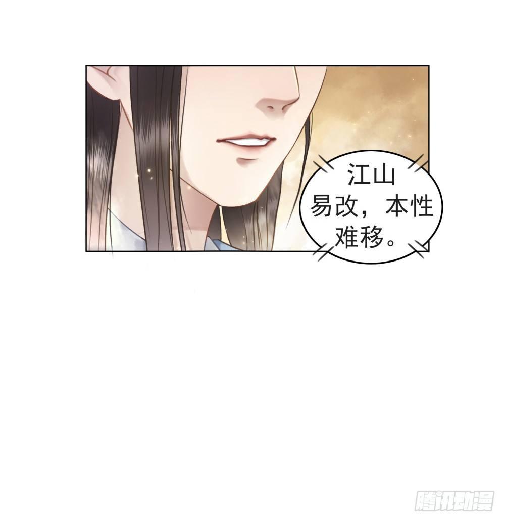 是时候迈出第一步了！(1/2)-第38话