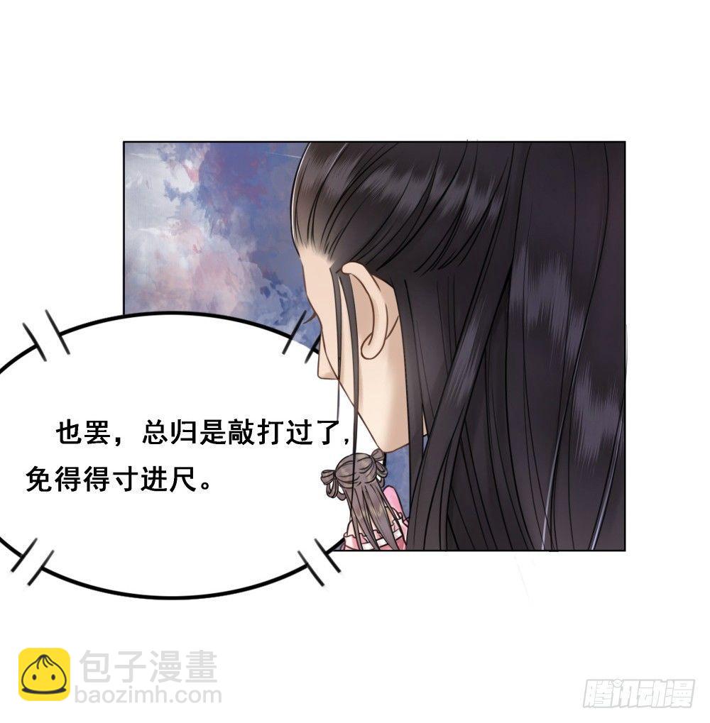 是时候迈出第一步了！(1/2)-第38话