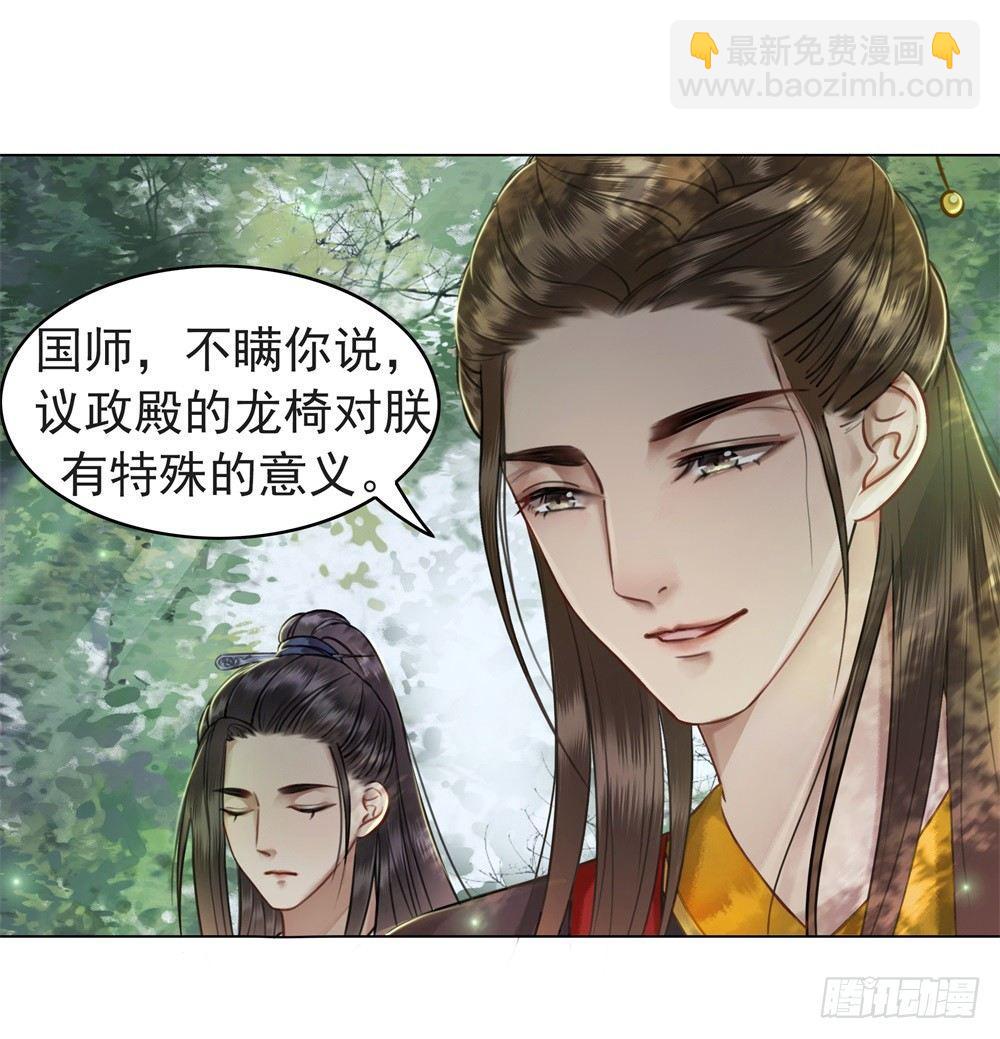 是时候迈出第一步了！(1/2)-第38话