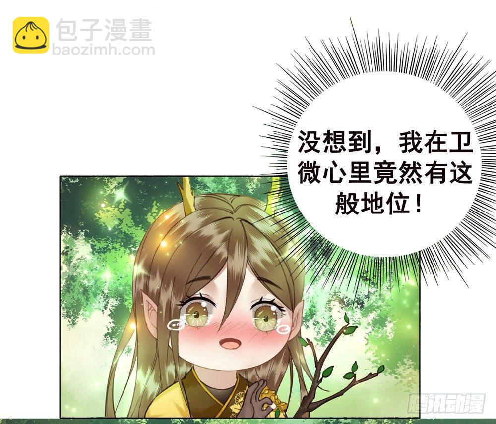 是时候迈出第一步了！(1/2)-第38话