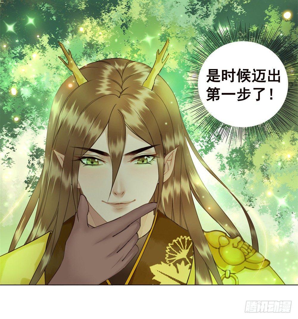 是时候迈出第一步了！(1/2)-第38话