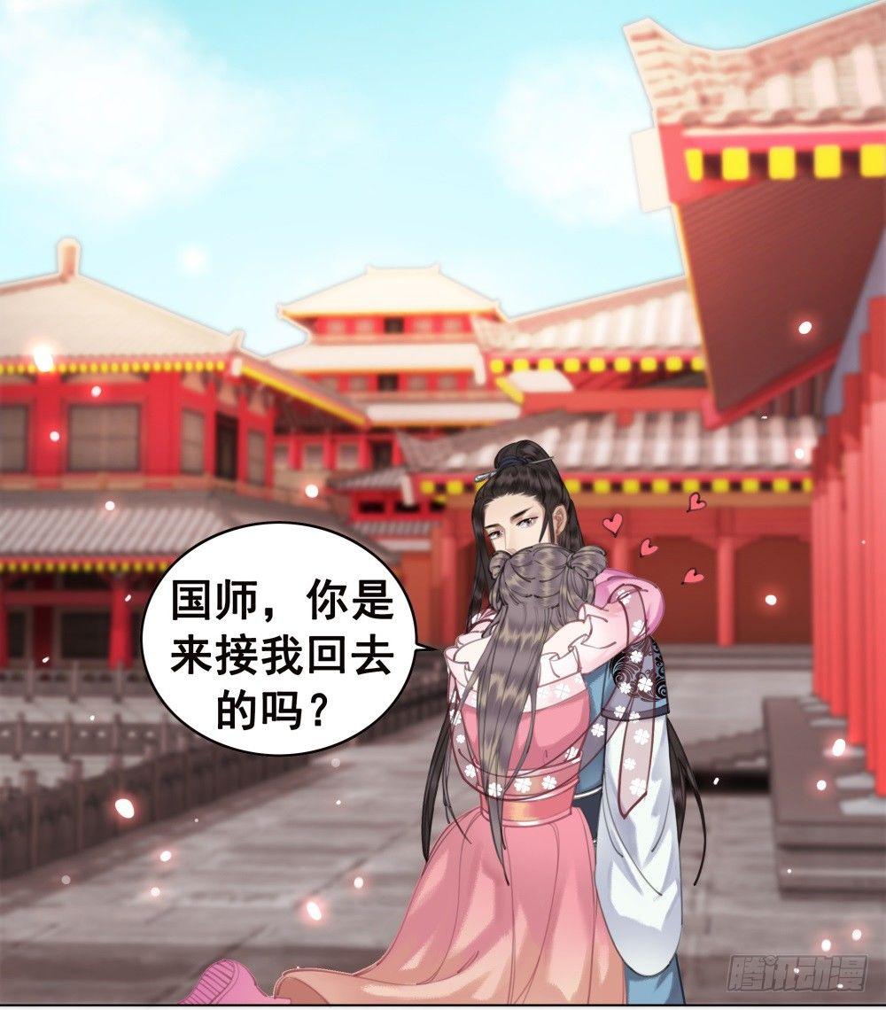 是时候迈出第一步了！(1/2)-第38话