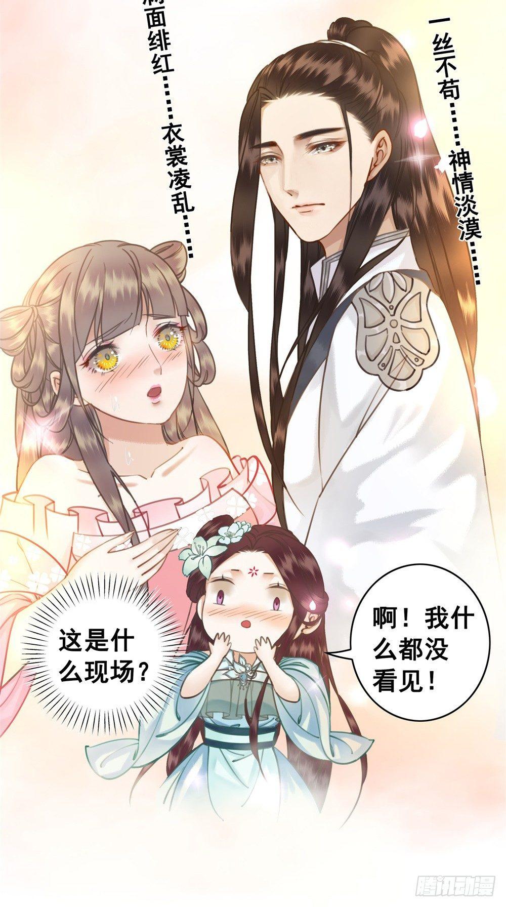 新娘果然丑！(1/2)-第40话