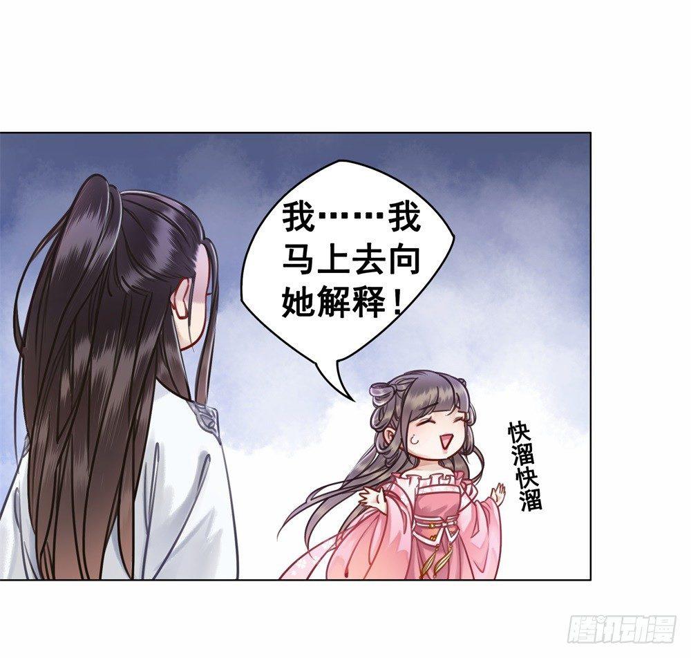 新娘果然丑！(1/2)-第40话