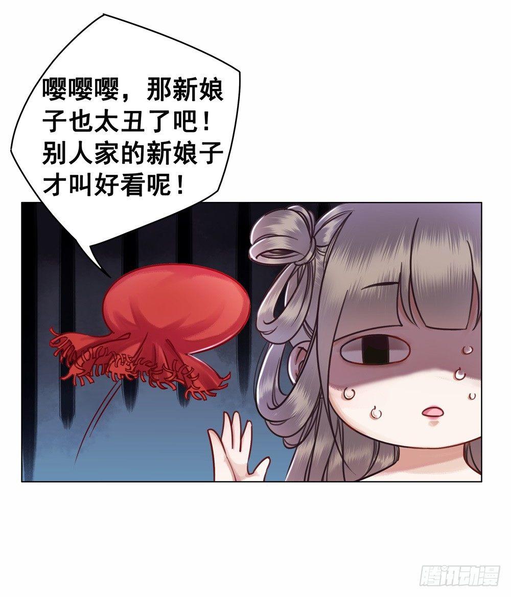 新娘果然丑！(1/2)-第40话