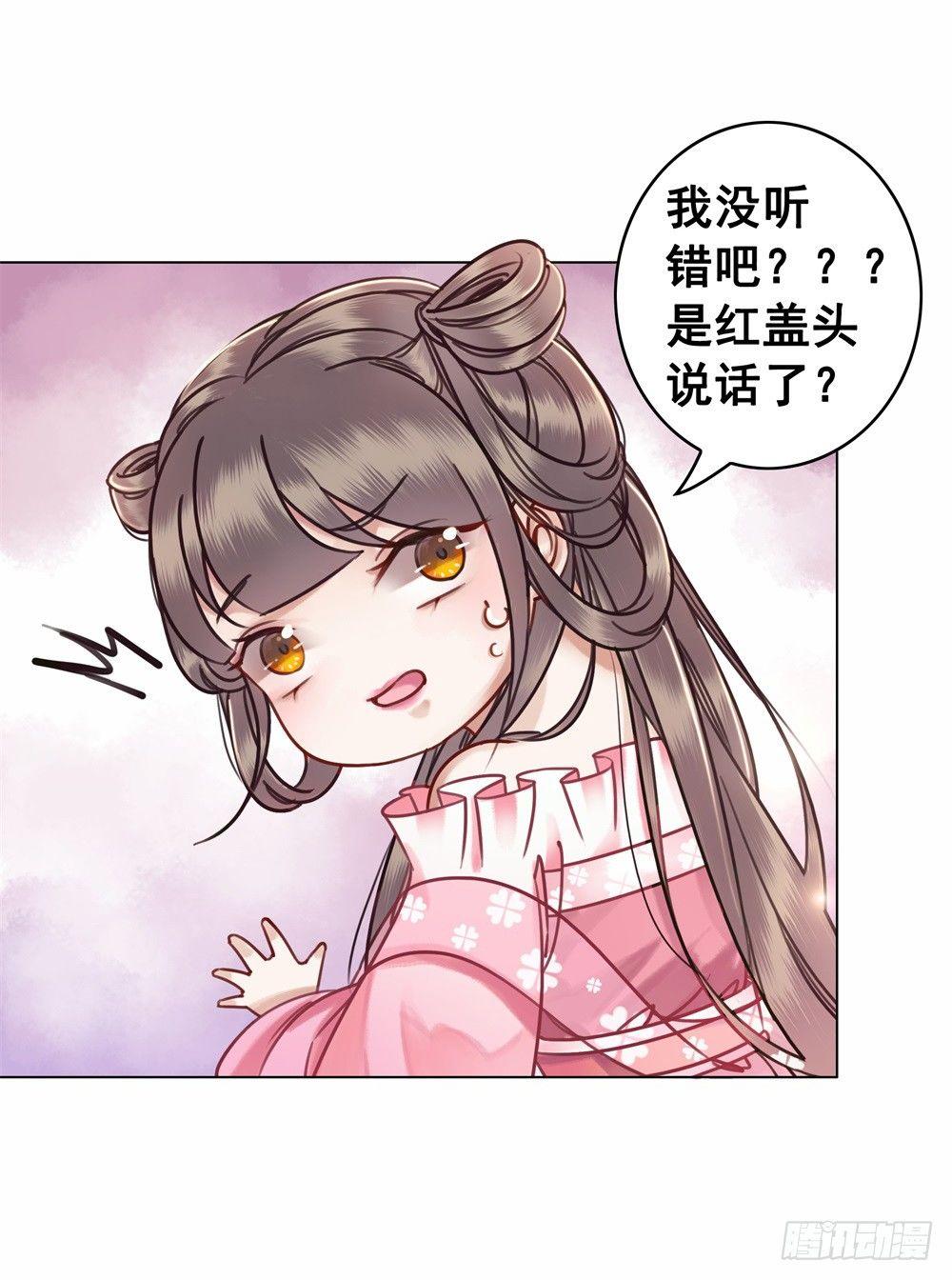 新娘果然丑！(1/2)-第40话