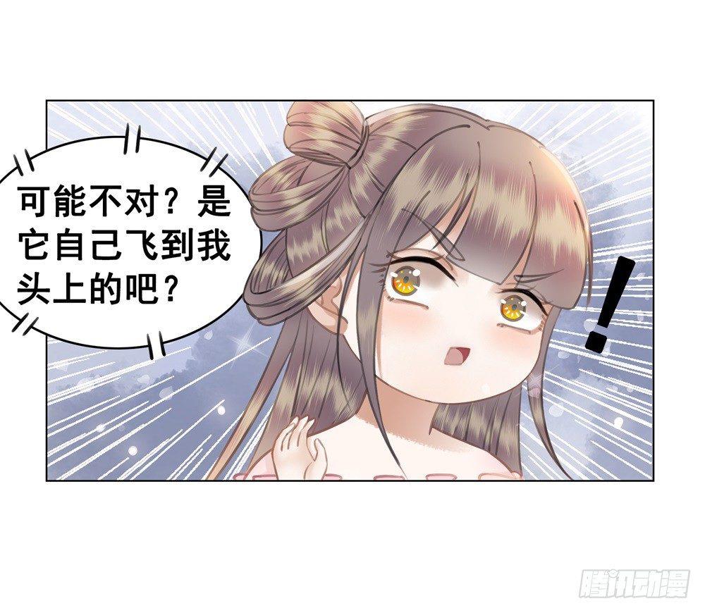 新娘果然丑！(1/2)-第40话