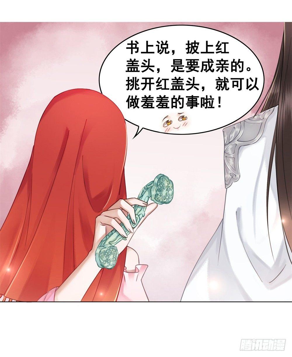 新娘果然丑！(1/2)-第40话