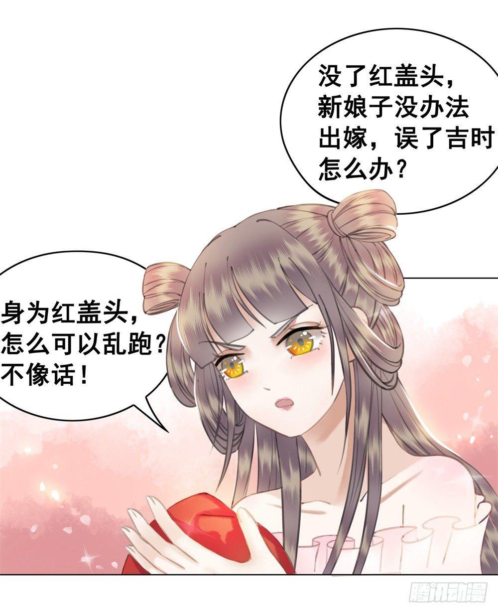 新娘果然丑！(1/2)-第40话