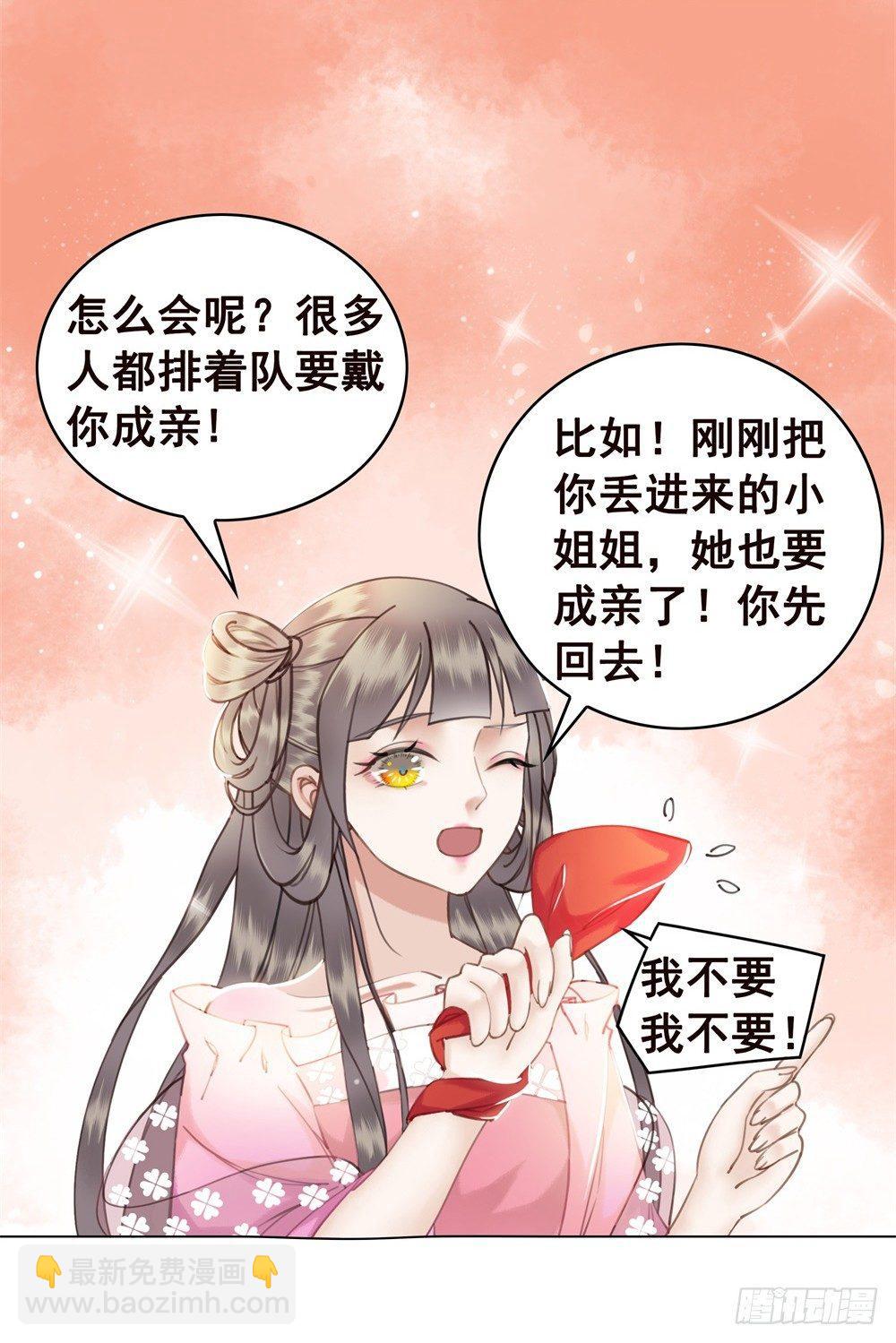 新娘果然丑！(1/2)-第40话