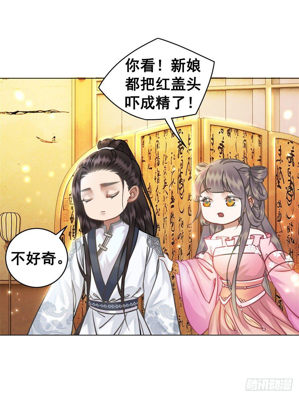 新娘果然丑！(1/2)-第40话