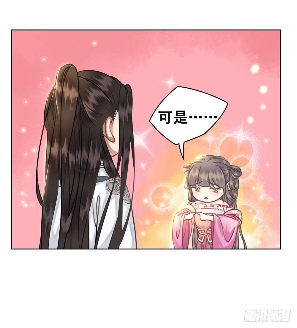 新娘果然丑！(1/2)-第40话