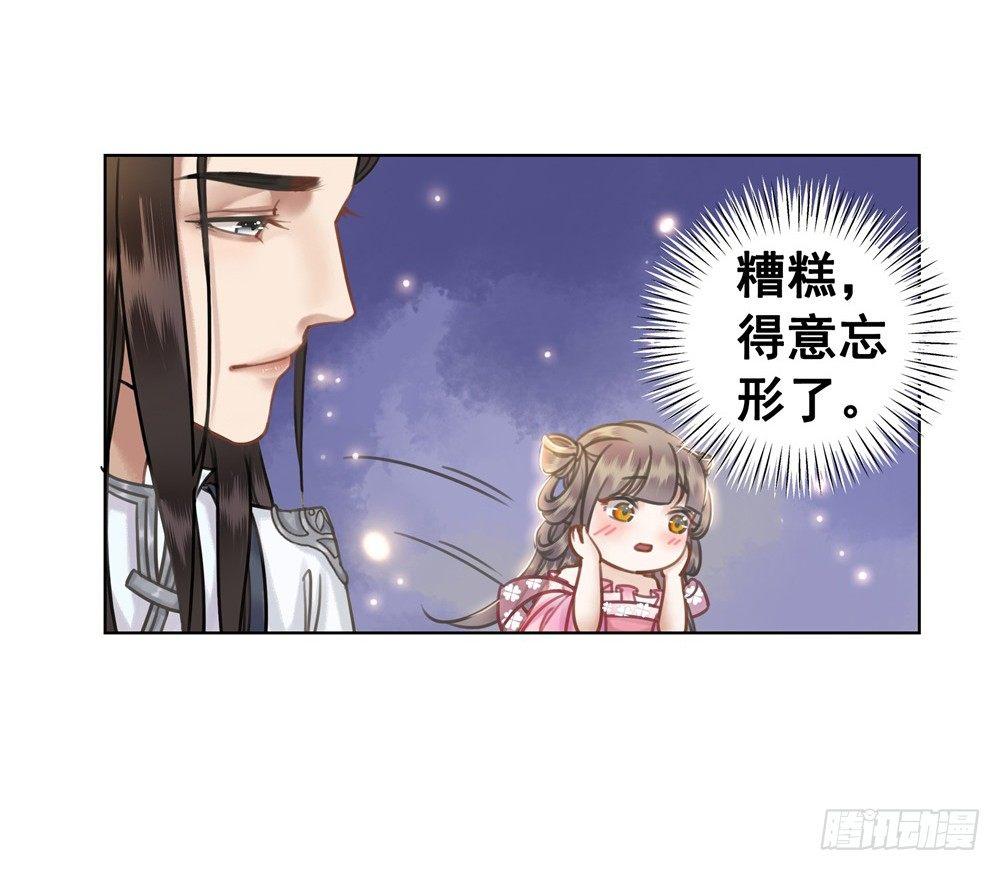 新娘果然丑！(1/2)-第40话