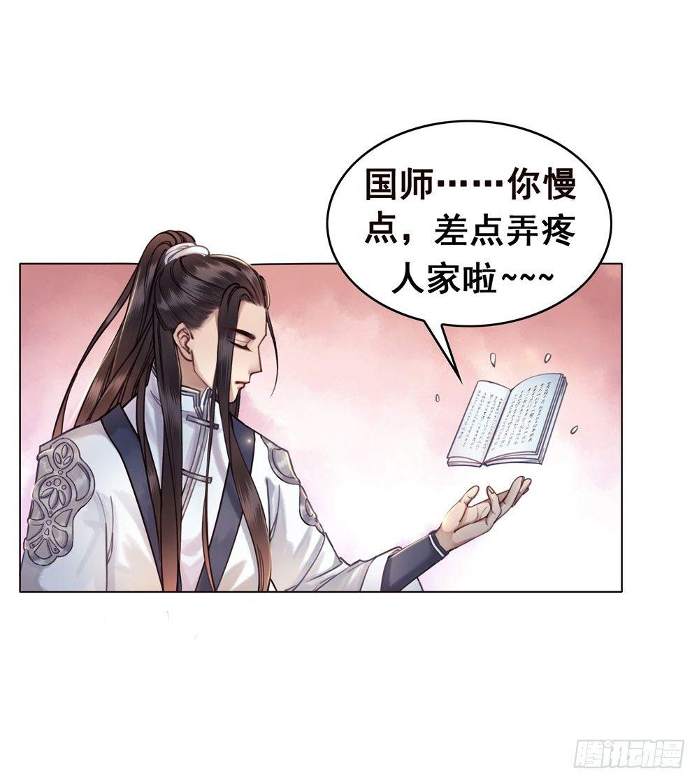 新娘果然丑！(1/2)-第40话