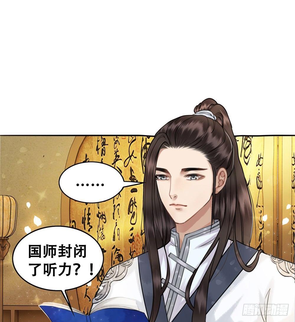 新娘果然丑！(1/2)-第40话