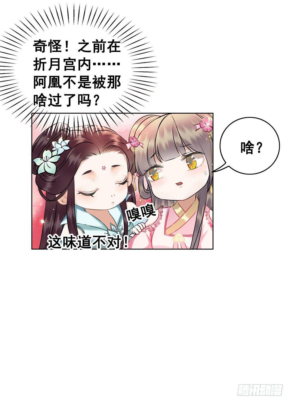 为情所困杨状元(1/2)-第42话