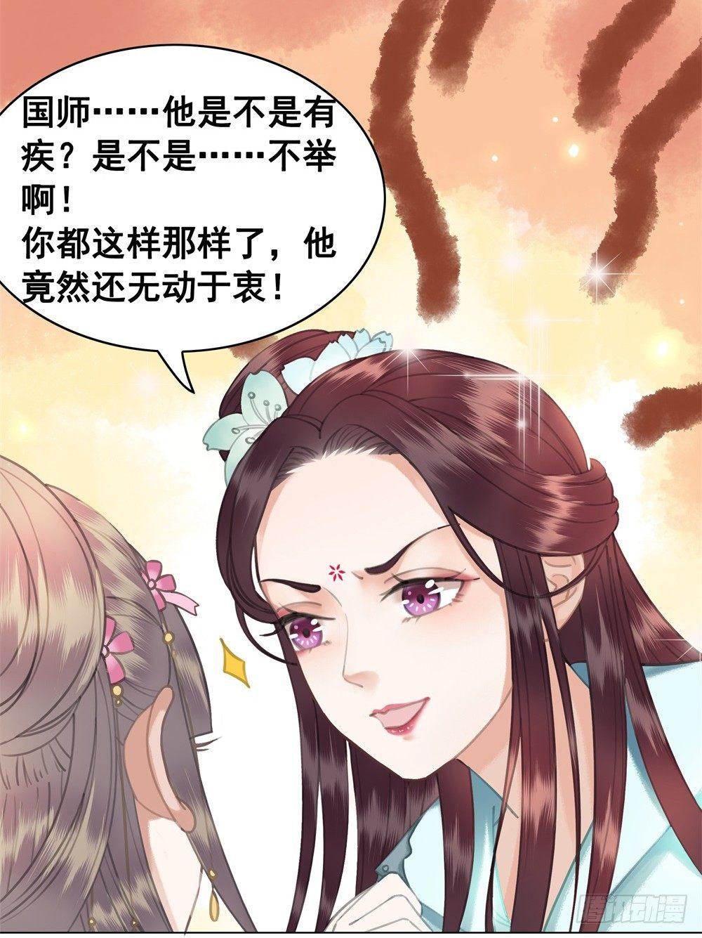 为情所困杨状元(1/2)-第42话