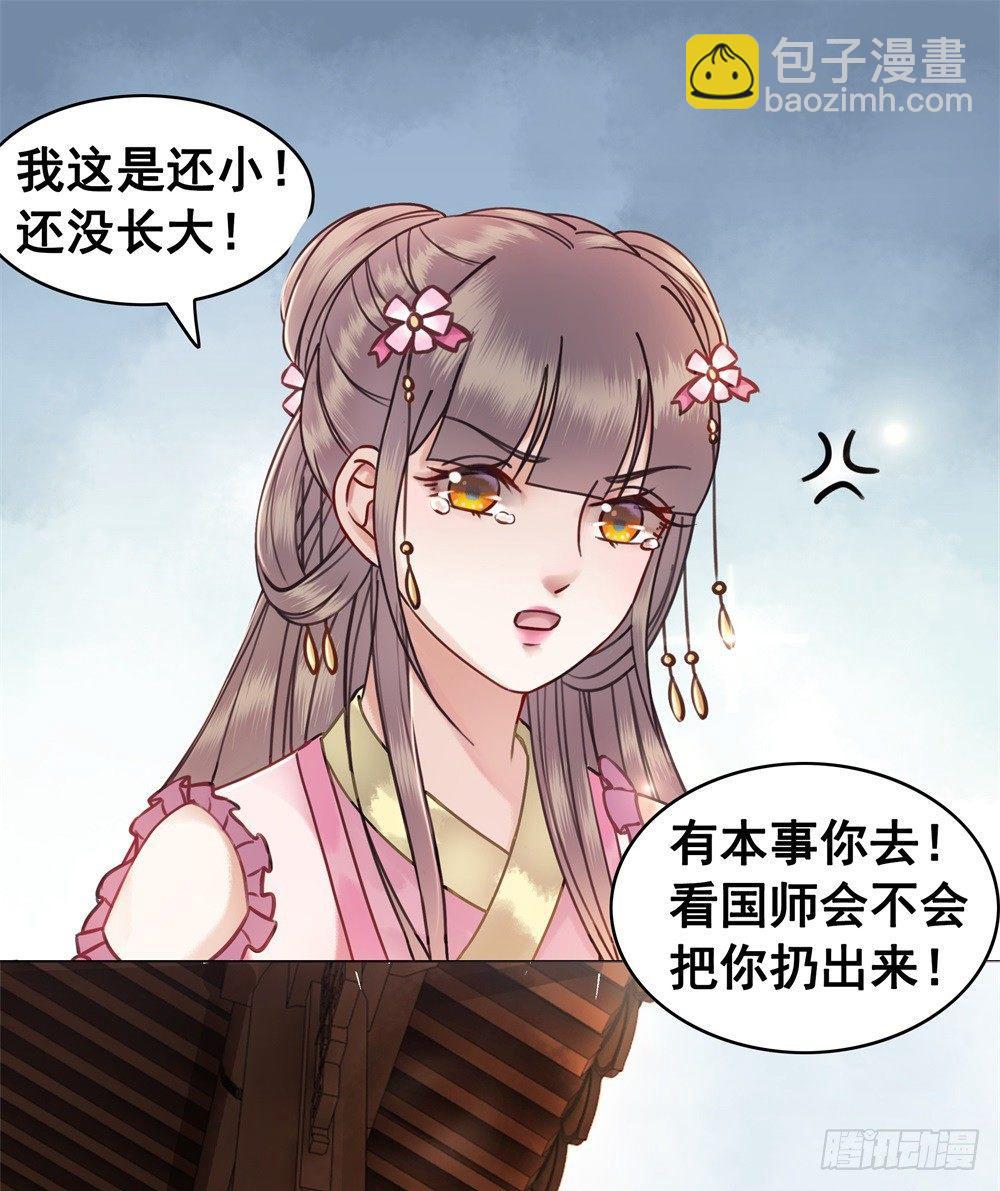 为情所困杨状元(1/2)-第42话