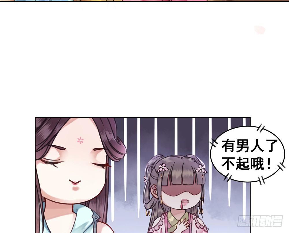 为情所困杨状元(1/2)-第42话