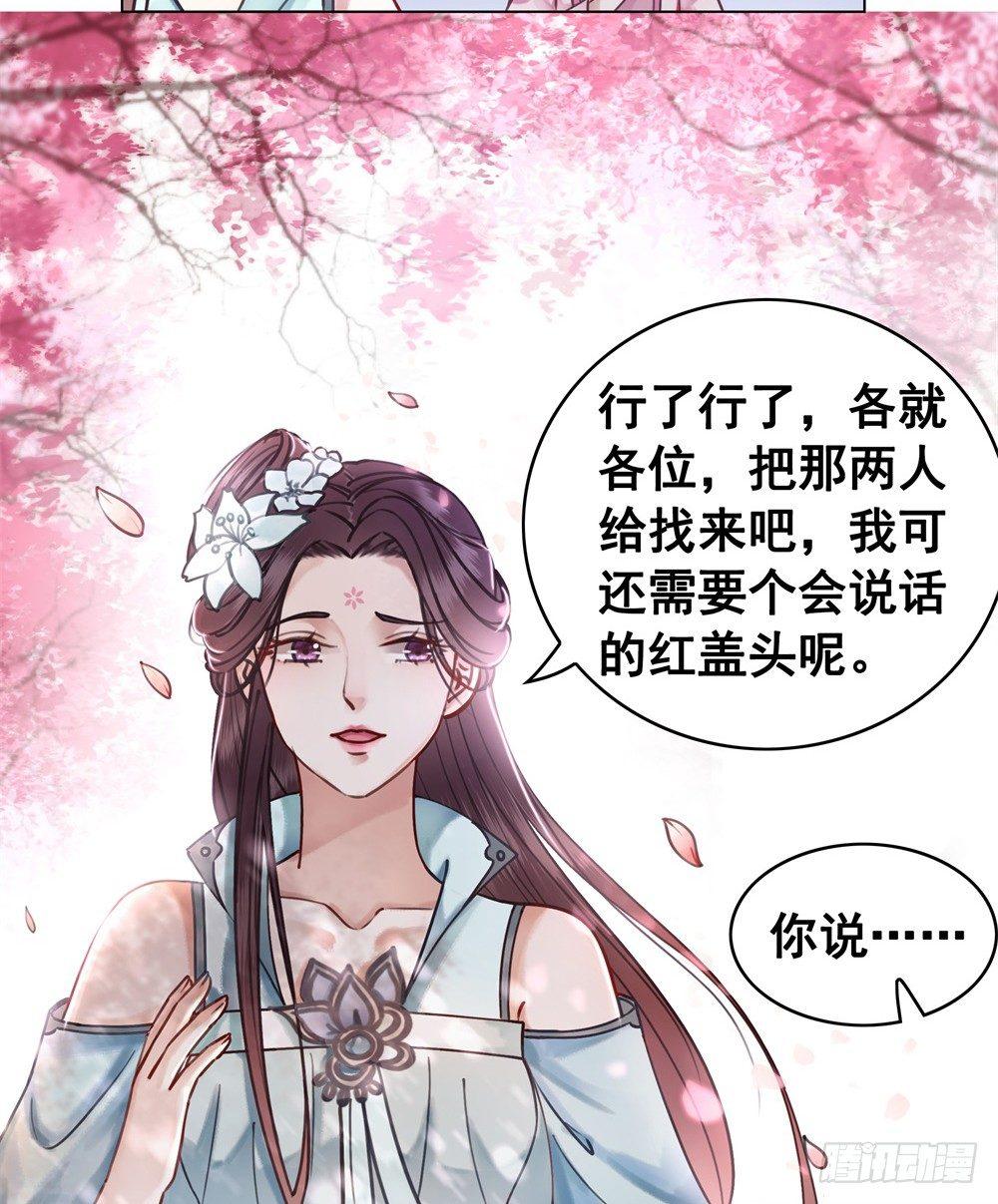 为情所困杨状元(1/2)-第42话