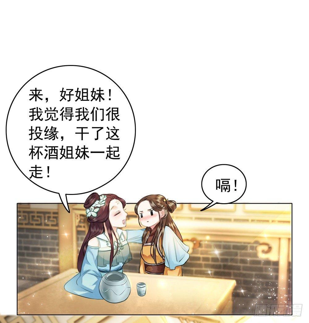 为情所困杨状元(1/2)-第42话