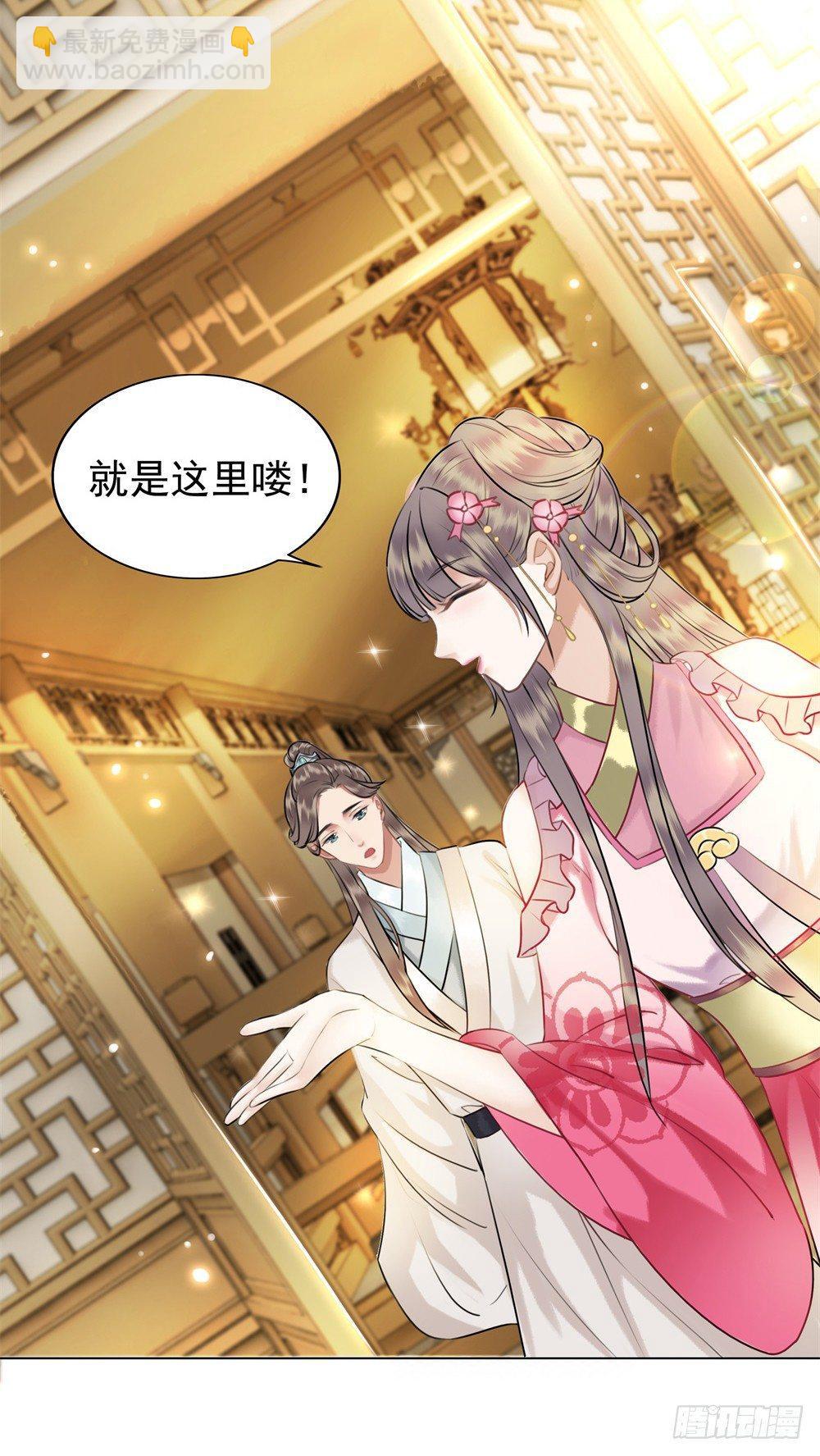 为情所困杨状元(1/2)-第42话