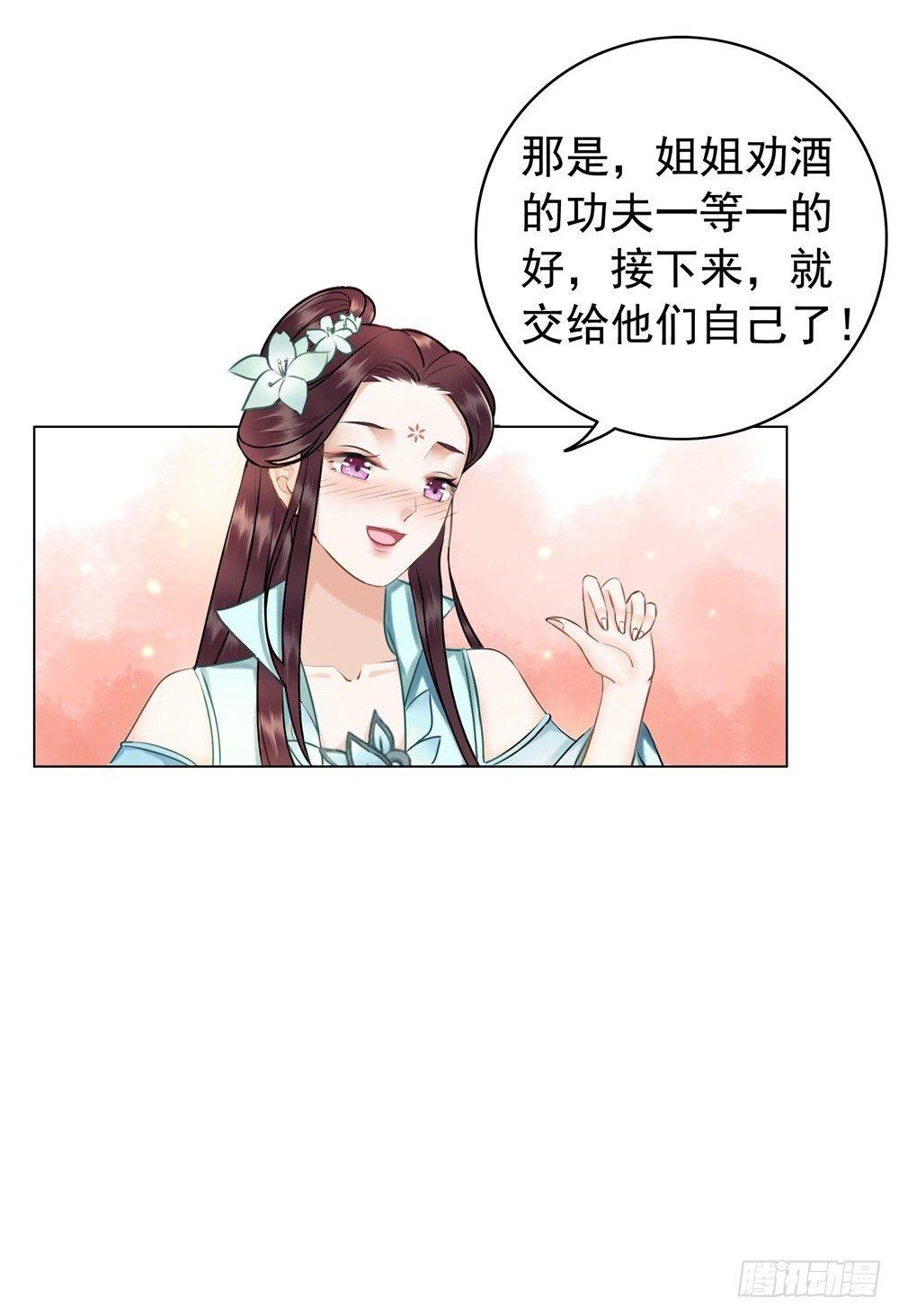 为情所困杨状元(1/2)-第42话