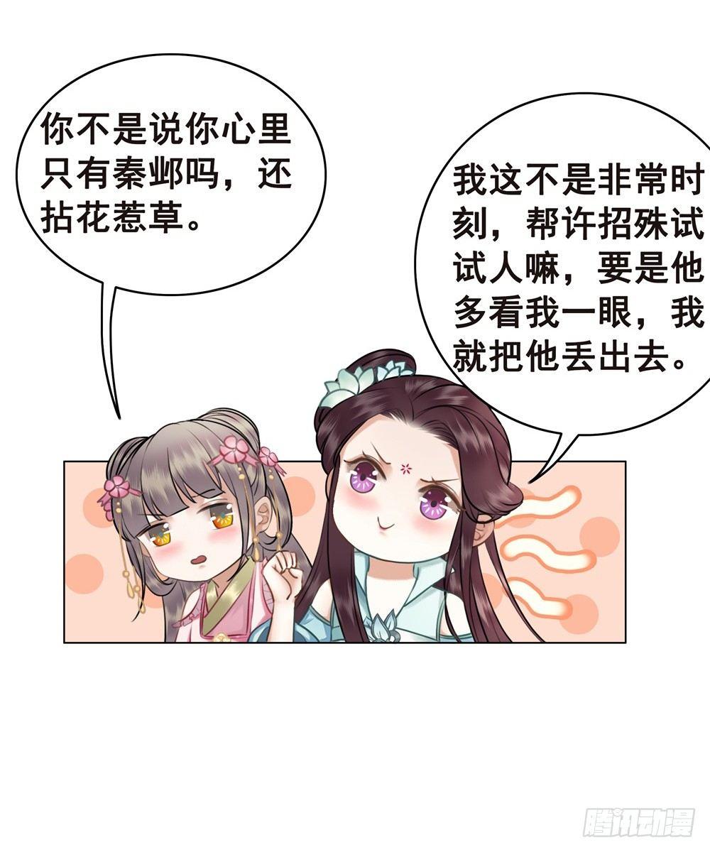 为情所困杨状元(1/2)-第42话