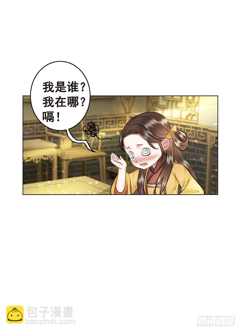 为情所困杨状元(1/2)-第42话