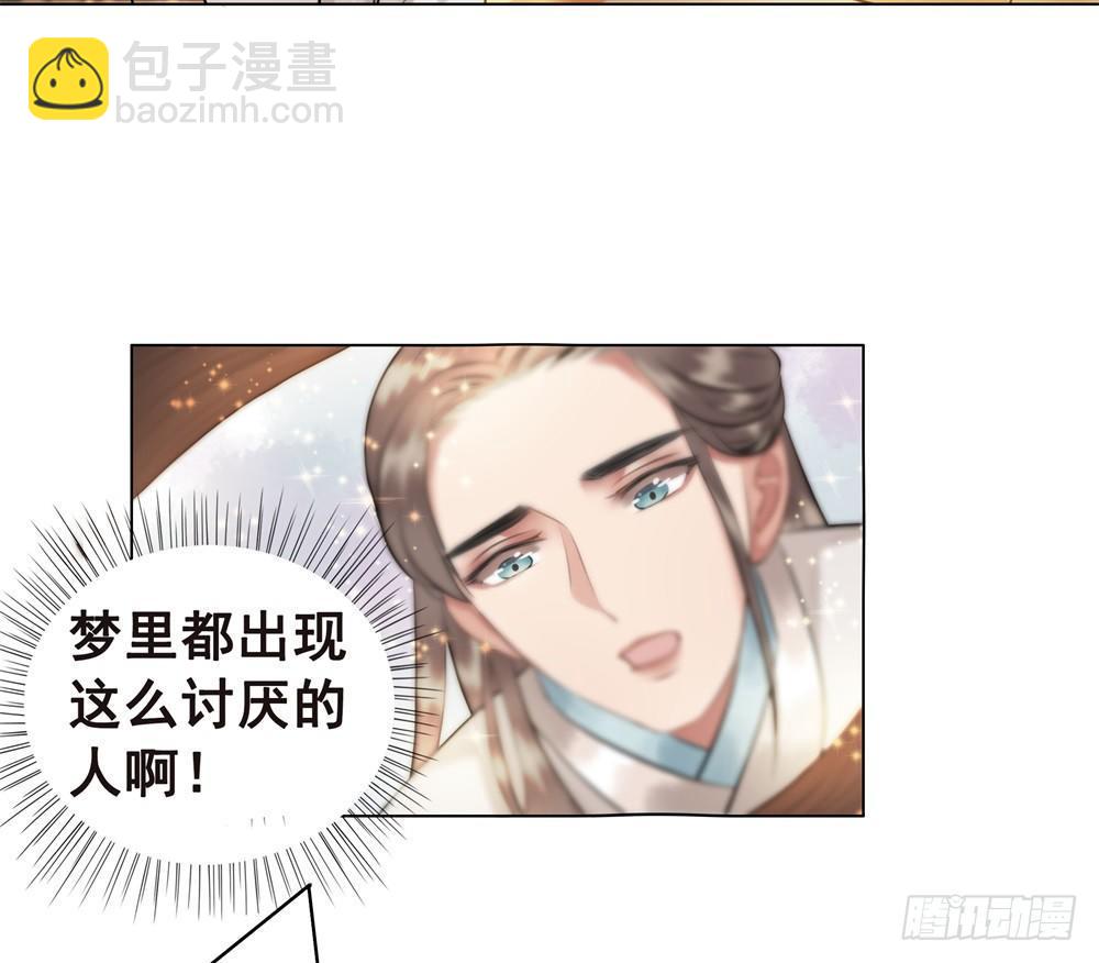 为情所困杨状元(1/2)-第42话