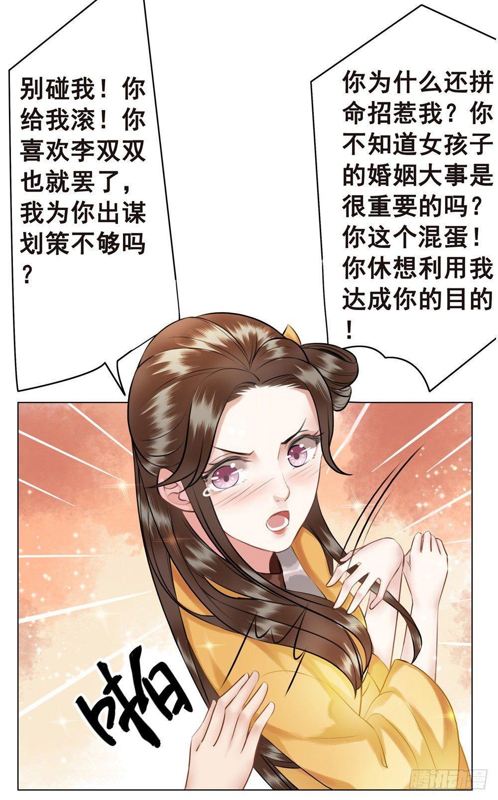 为情所困杨状元(1/2)-第42话