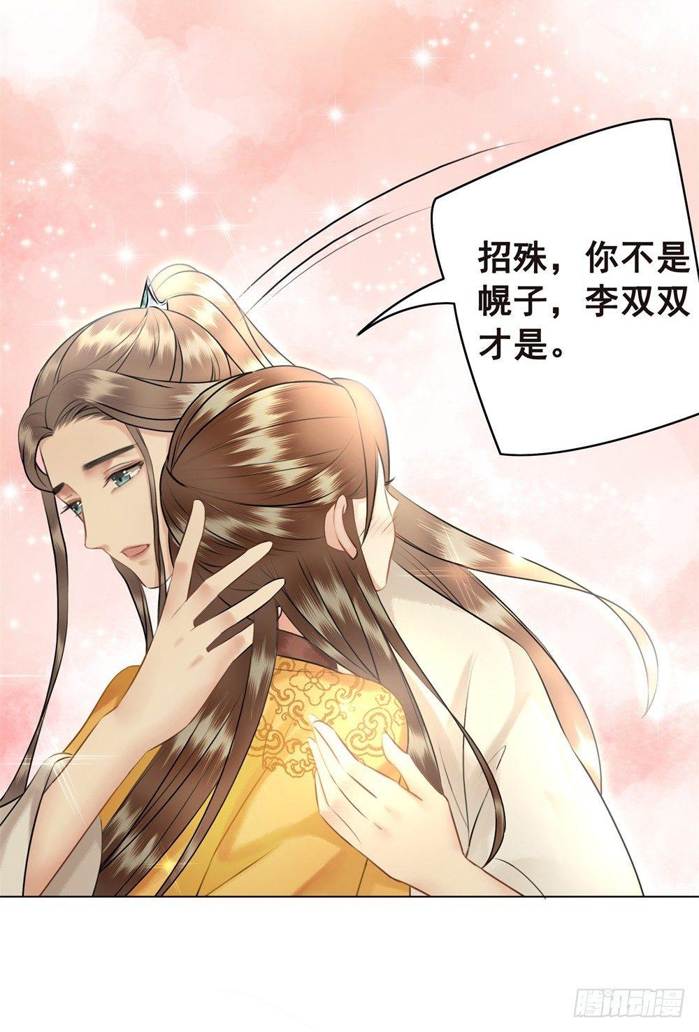 为情所困杨状元(1/2)-第42话