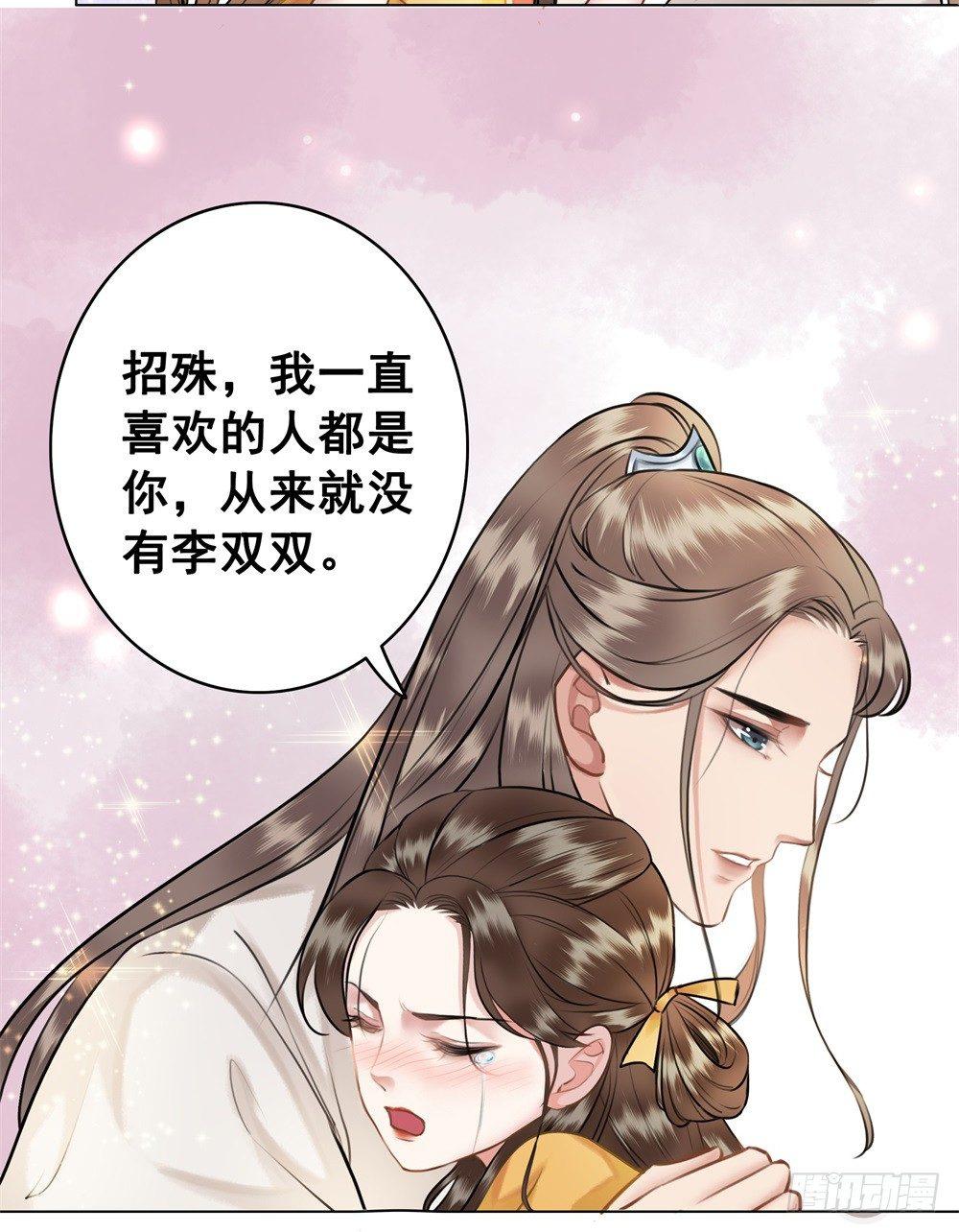 为情所困杨状元(1/2)-第42话