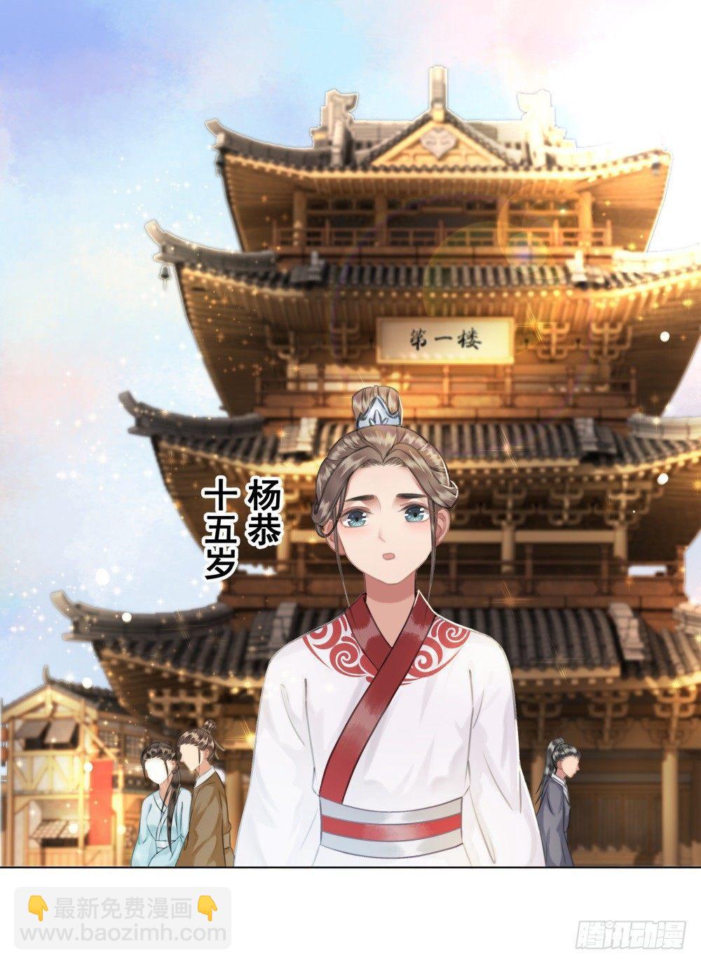 为情所困杨状元(1/2)-第42话