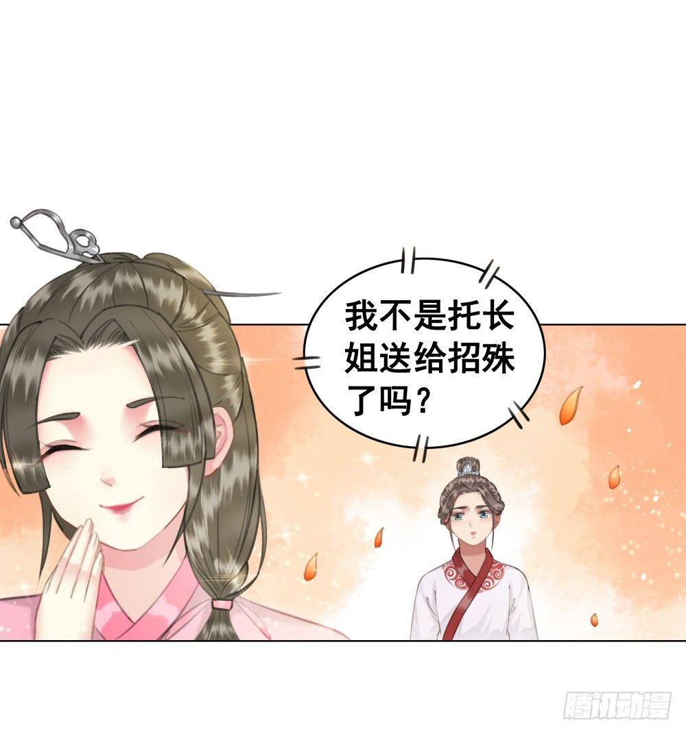 为情所困杨状元(1/2)-第42话