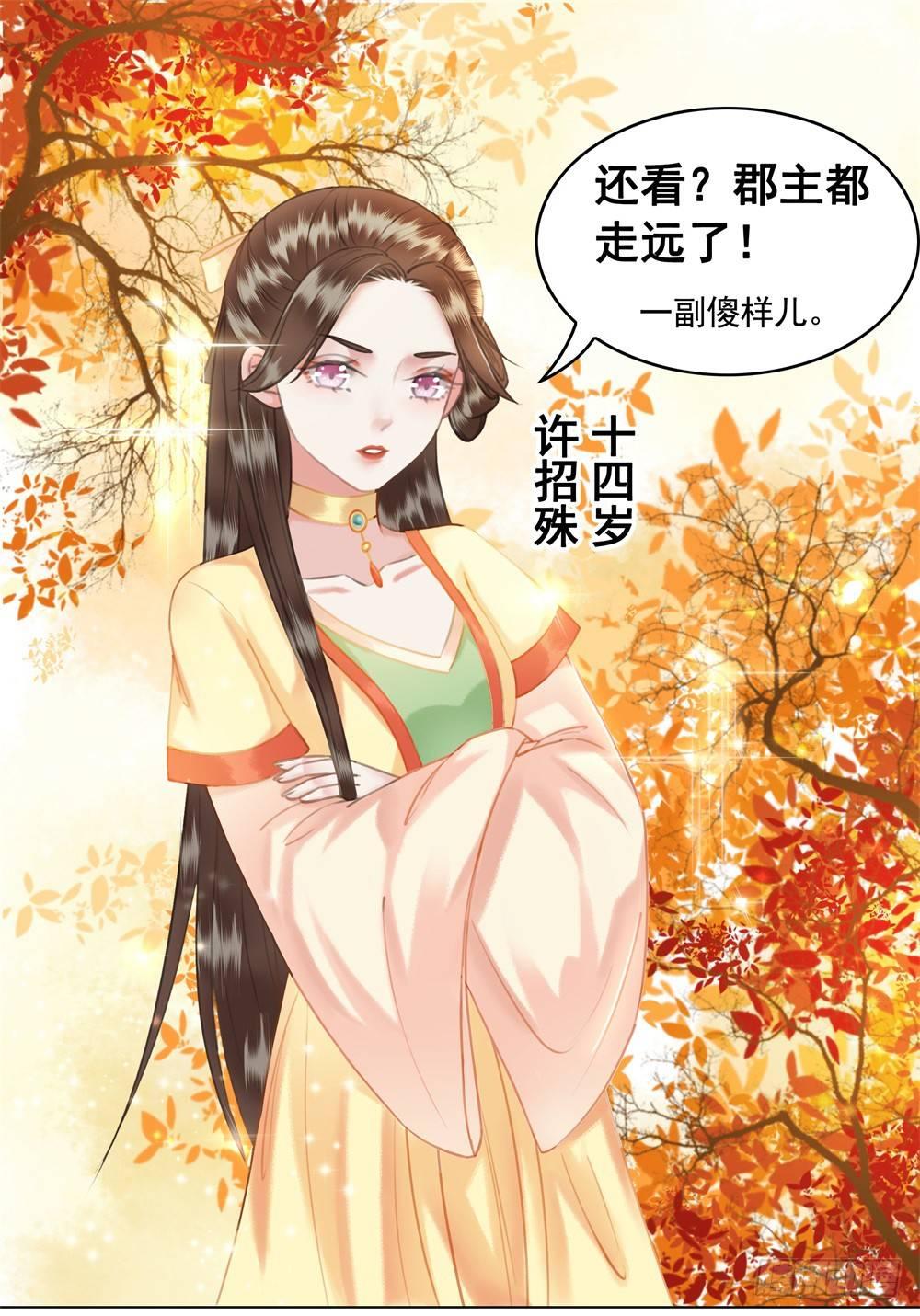 为情所困杨状元(1/2)-第42话