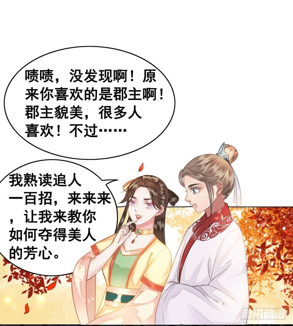 为情所困杨状元(1/2)-第42话